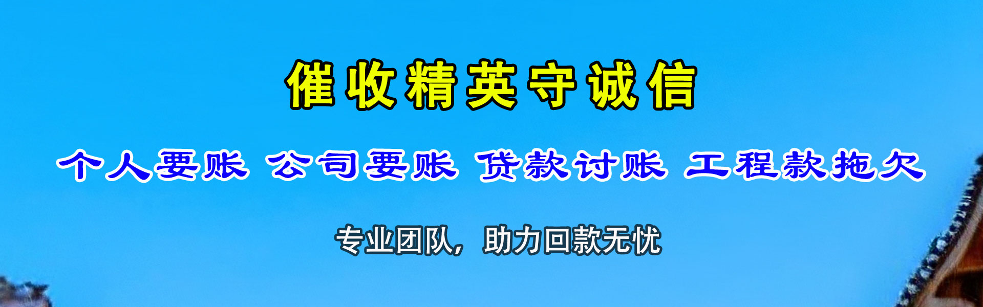 武平要账公司