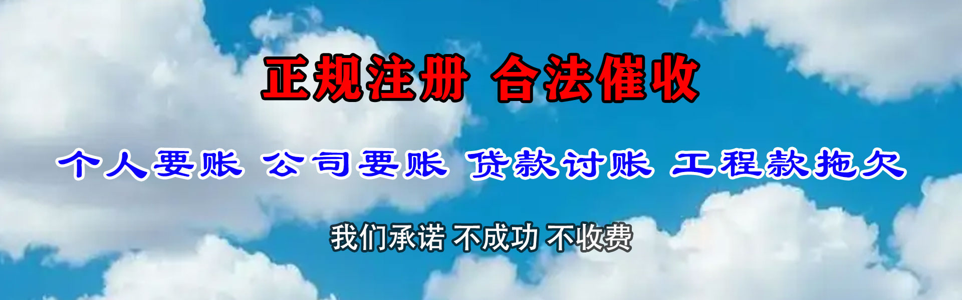 武平收债公司