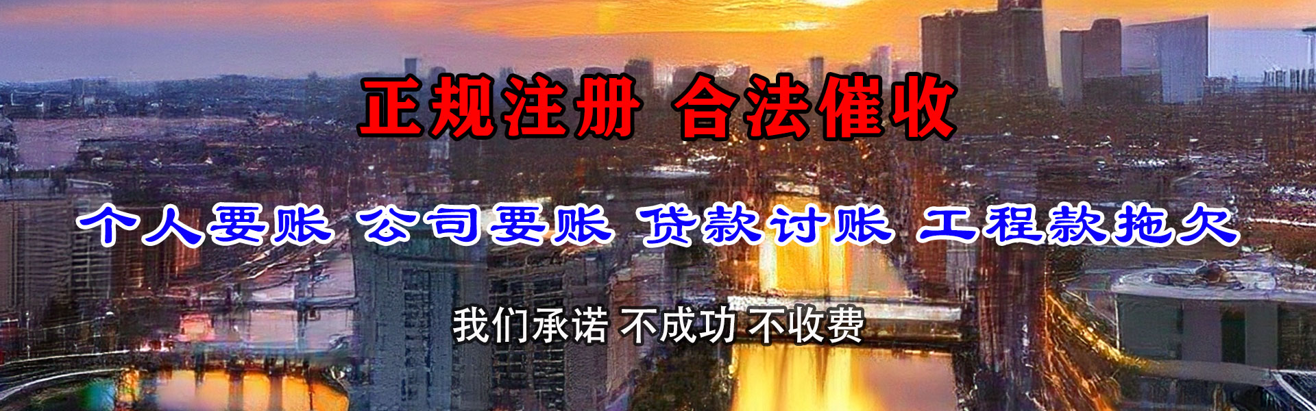 武平收债公司
